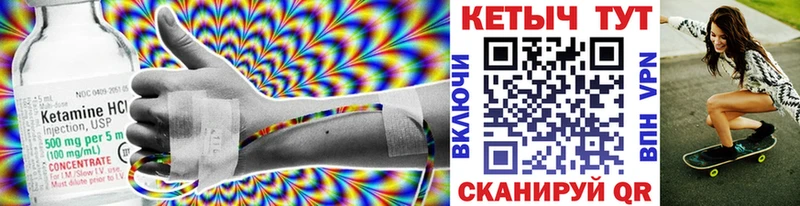 Кетамин VHQ Купить Куйбышев