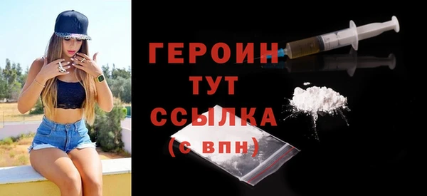 героин Каменногорск