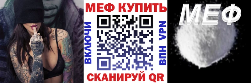 Купить где  Куйбышев  Мефедрон мяу мяу 